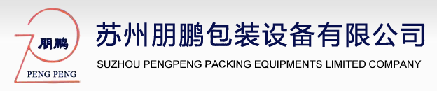 Suzhou Pengpeng Packaging Equipment Co. LTD