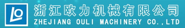 ZHEJIANG OULI MACHINE CO., LTD.