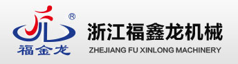 ZHEJIANG FUXINLONG MACHINERY CO., LTD.