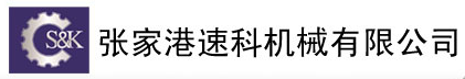 ZHANGJIAGANG S&K MACHINERY CO.,LTD