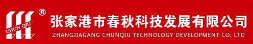 ZHANGJIAGANG CHUNQIU TECHNOLOGY DEVELOPMENT CO., LTD.