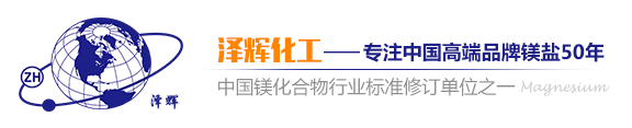 WUXI ZEHUI CHEMICAL CO., LTD