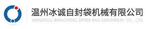 WENZHOU BINGCHENG SELFSEAL BAG MACHINE FACTORY