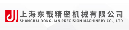 SHANGHAI DONGJIAN PRECISION MACHINERY CO., LTD.