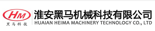 HUAIAN HEIMA MACHINERYTECHNOLOGY CO.,LTD