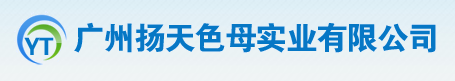 YANGTIAN ENVIRONMENTAL MASTERBATCH CO.,LIMITED