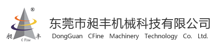 DONGGUAN CFINE MACHINERY TECHNOLOGY CO.LTD