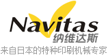 NAVITAS(SUZHOU)CO.,LTD.